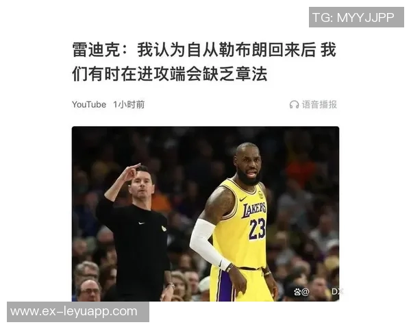 老詹复出后进攻失衡雷迪克分析里夫斯缺阵的影响与挑战